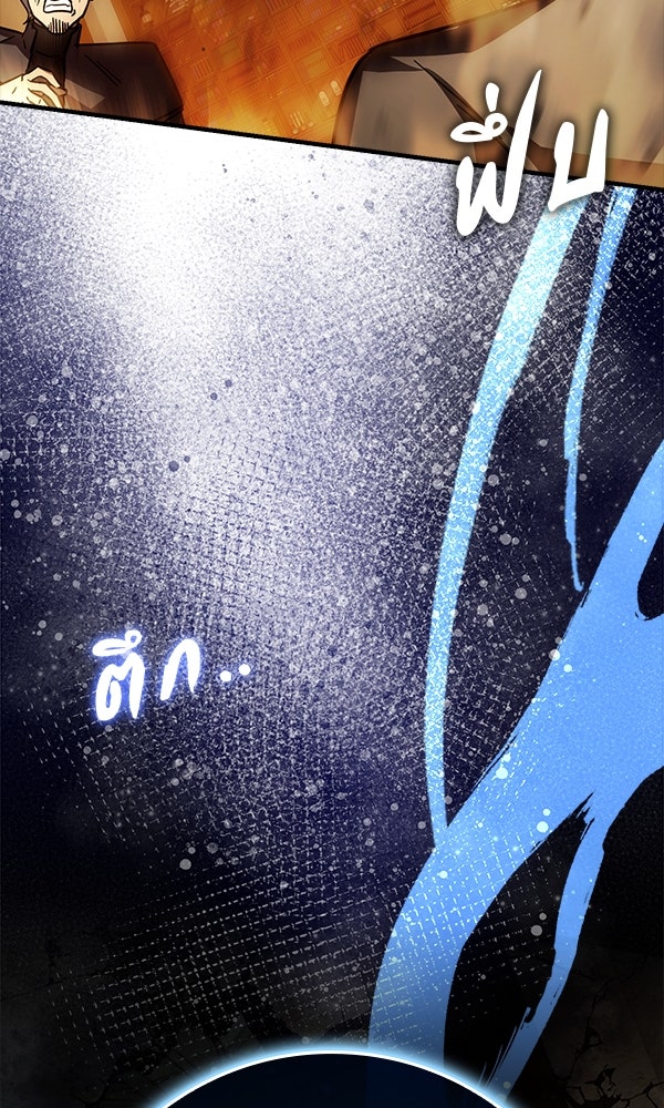 ไม่มีลิมิต ชีวิตจอมเวท - หน้า 155