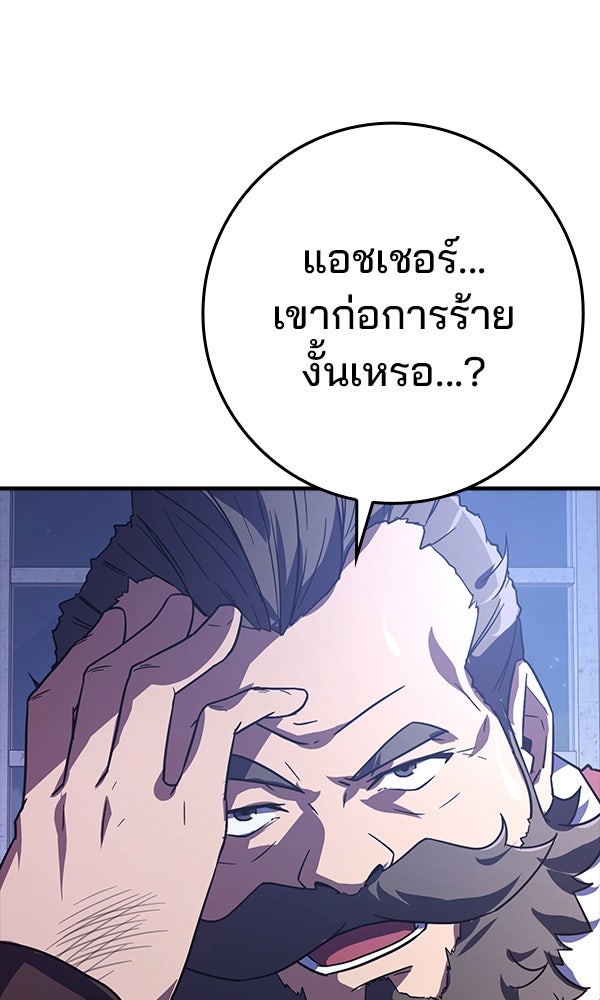 ไม่มีลิมิต ชีวิตจอมเวท - หน้า 4