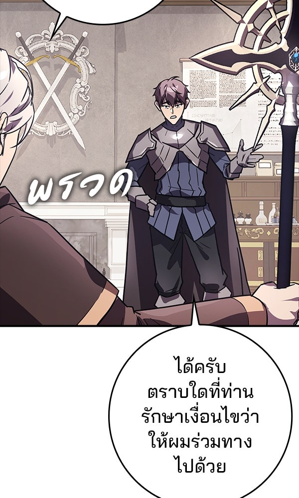 ไม่มีลิมิต ชีวิตจอมเวท - หน้า 44