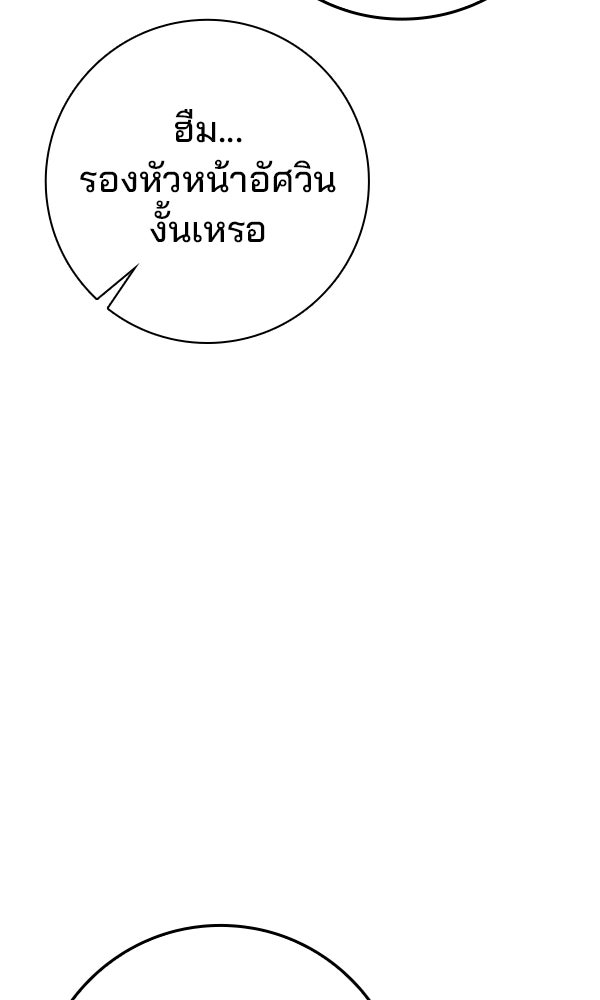 ไม่มีลิมิต ชีวิตจอมเวท - หน้า 45