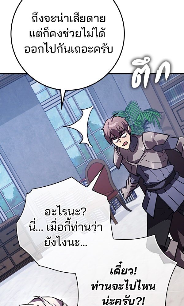 ไม่มีลิมิต ชีวิตจอมเวท - หน้า 46