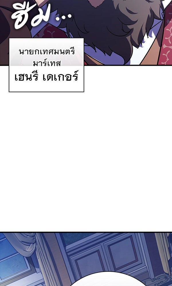 ไม่มีลิมิต ชีวิตจอมเวท - หน้า 5