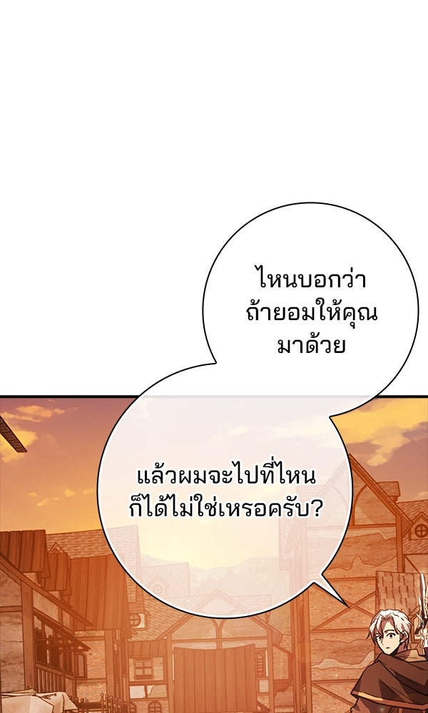 ไม่มีลิมิต ชีวิตจอมเวท - หน้า 52