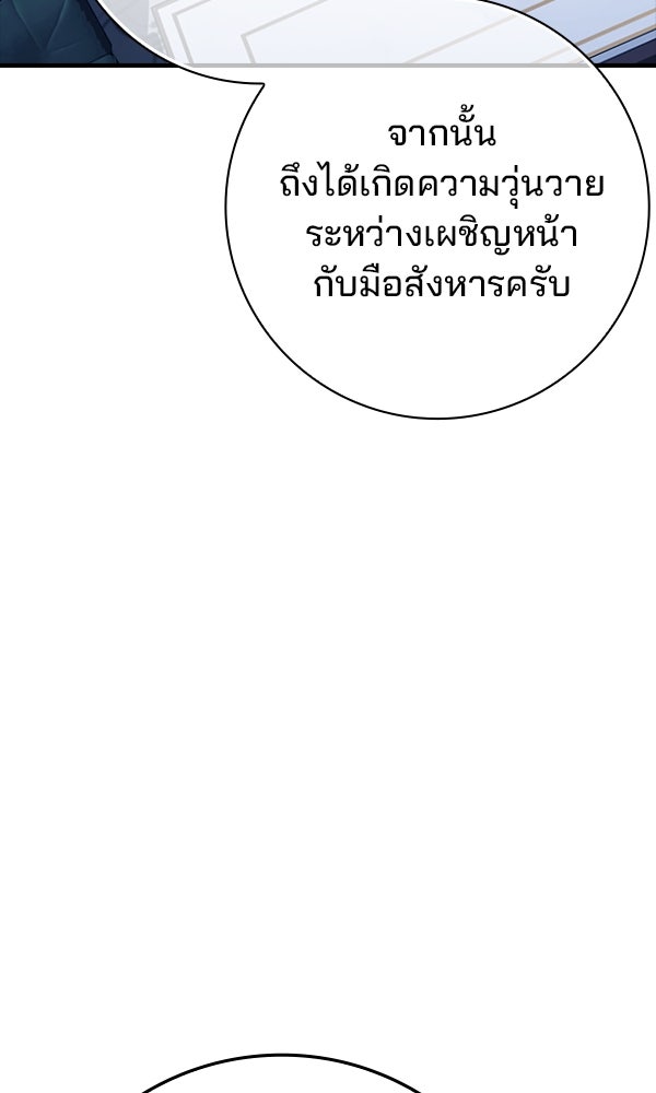 ไม่มีลิมิต ชีวิตจอมเวท - หน้า 7