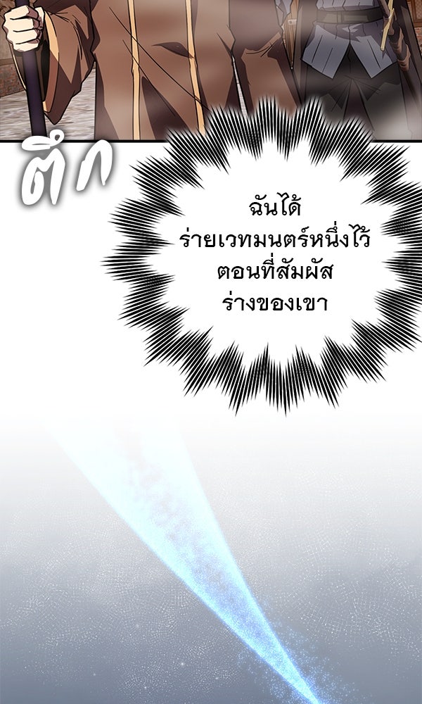 ไม่มีลิมิต ชีวิตจอมเวท - หน้า 71