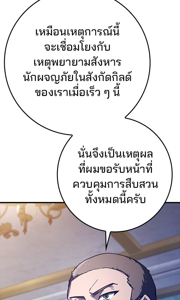 ไม่มีลิมิต ชีวิตจอมเวท - หน้า 8