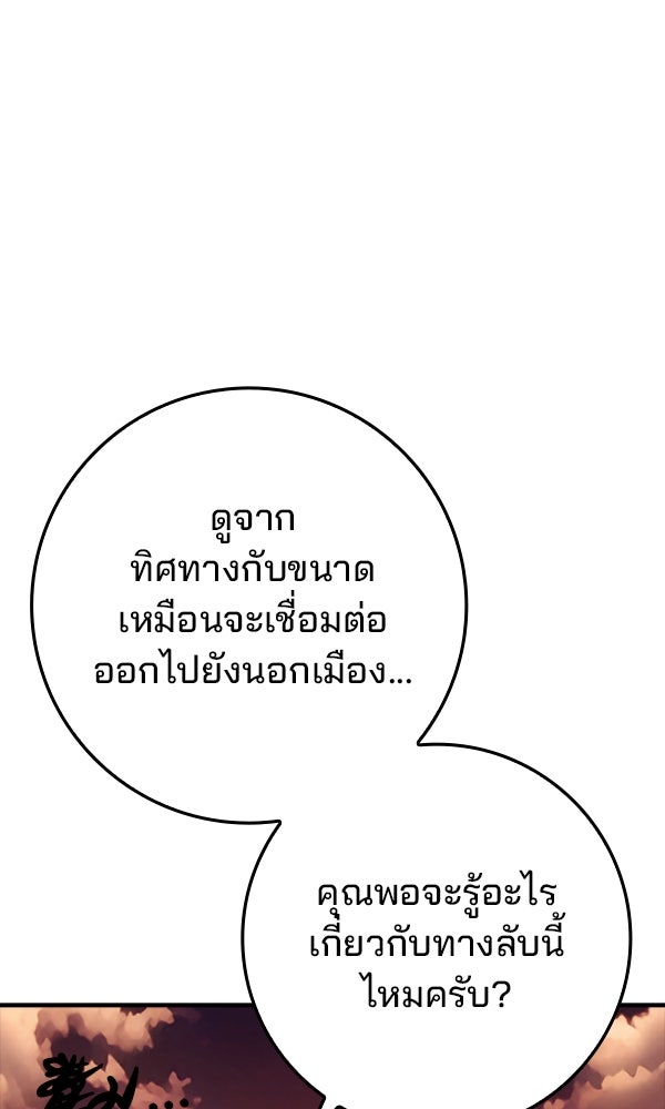 ไม่มีลิมิต ชีวิตจอมเวท - หน้า 83