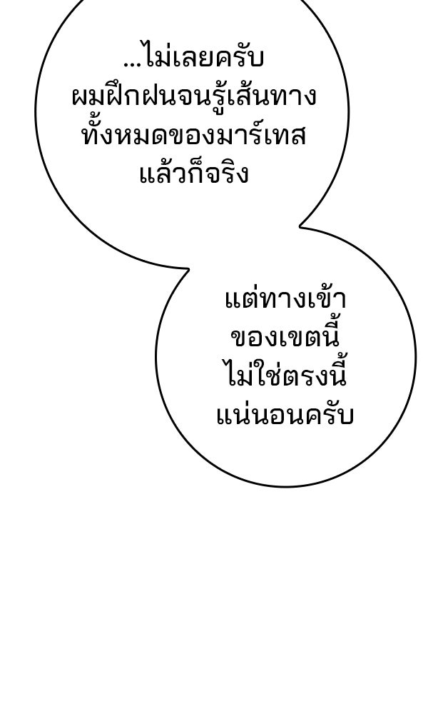 ไม่มีลิมิต ชีวิตจอมเวท - หน้า 85