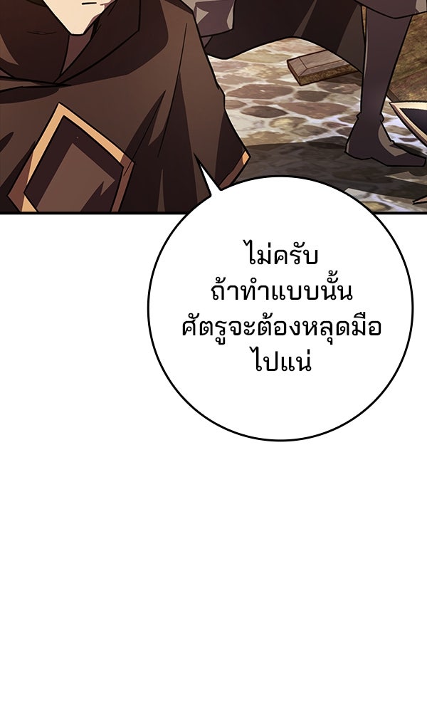 ไม่มีลิมิต ชีวิตจอมเวท - หน้า 97