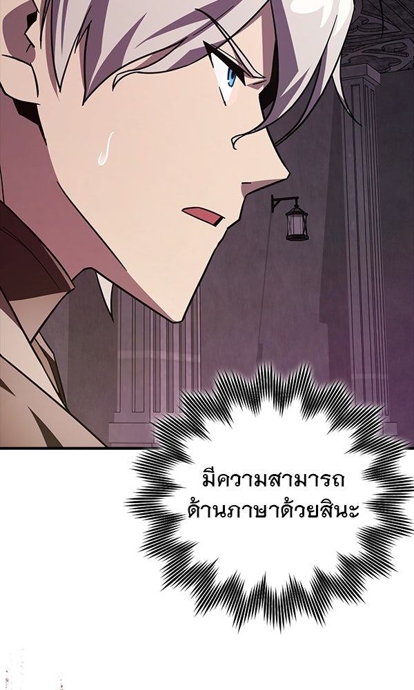 ไม่มีลิมิต ชีวิตจอมเวท - หน้า 136