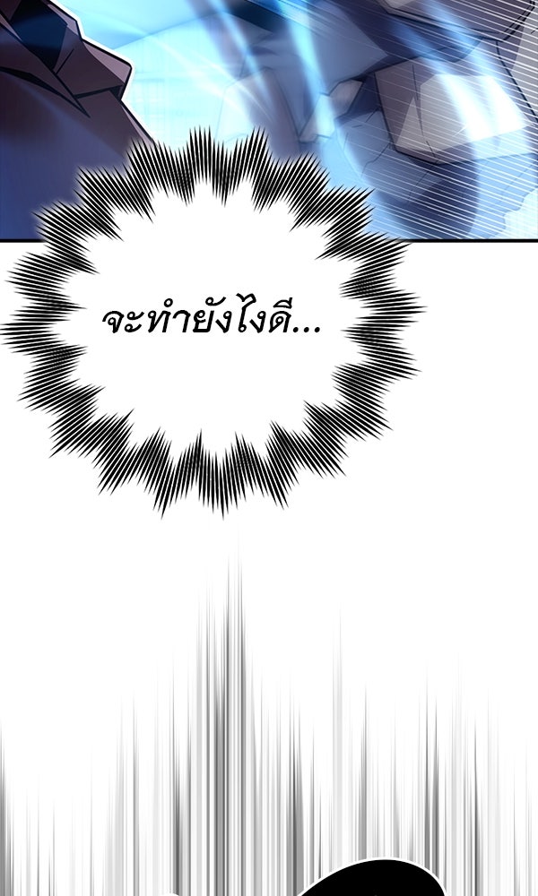 ไม่มีลิมิต ชีวิตจอมเวท - หน้า 32