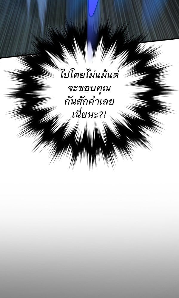 ไม่มีลิมิต ชีวิตจอมเวท - หน้า 39