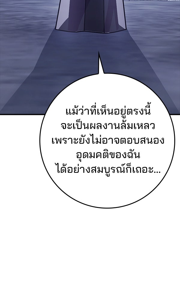 ไม่มีลิมิต ชีวิตจอมเวท - หน้า 63