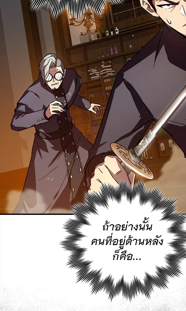 ไม่มีลิมิต ชีวิตจอมเวท - หน้า 7