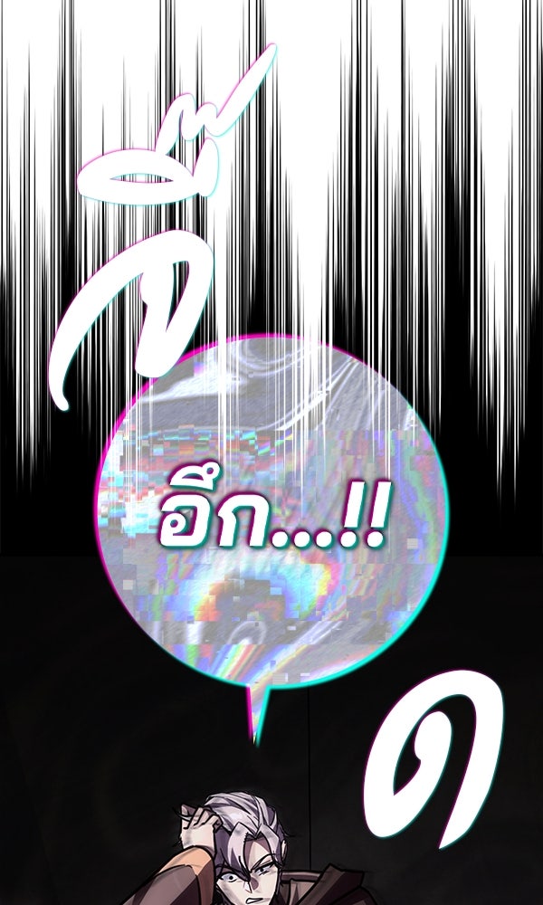ไม่มีลิมิต ชีวิตจอมเวท - หน้า 116
