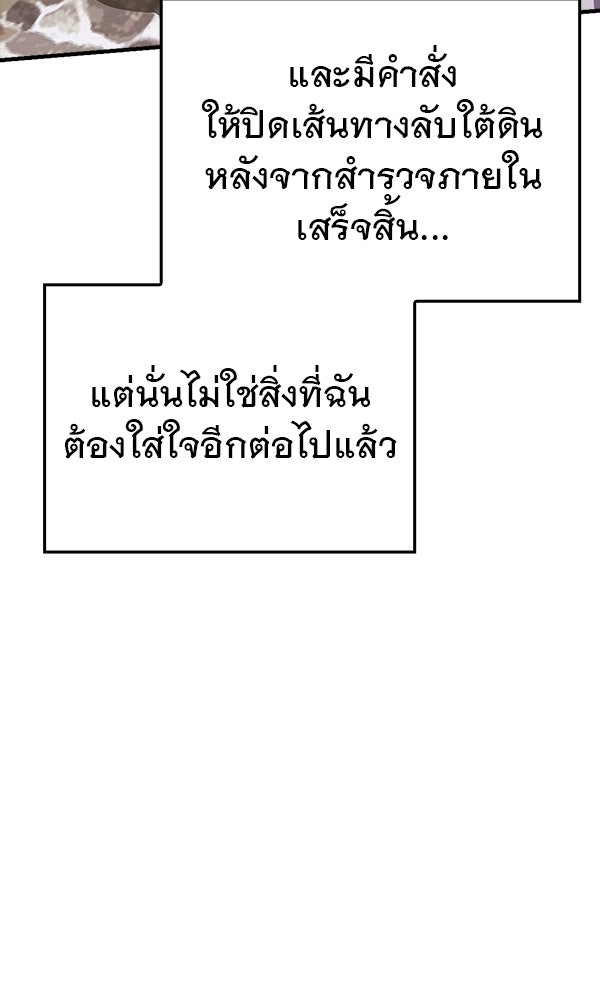 ไม่มีลิมิต ชีวิตจอมเวท - หน้า 128