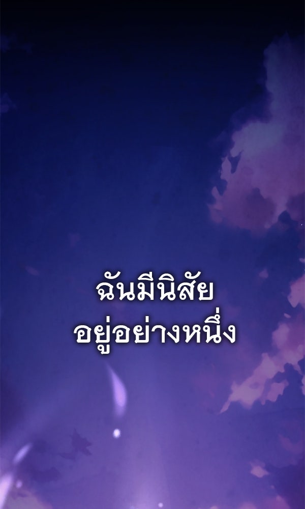 ไม่มีลิมิต ชีวิตจอมเวท - หน้า 2