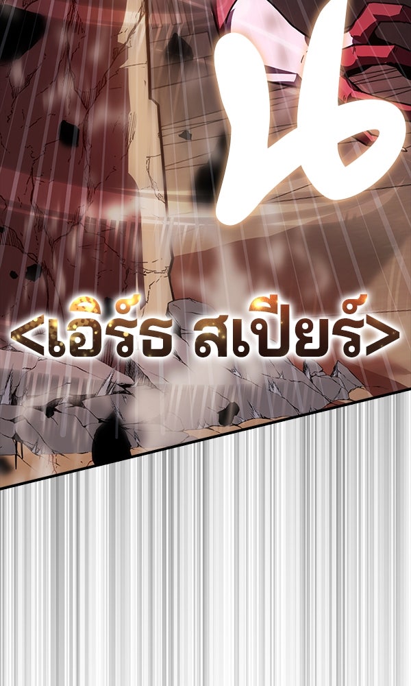 ไม่มีลิมิต ชีวิตจอมเวท - หน้า 32
