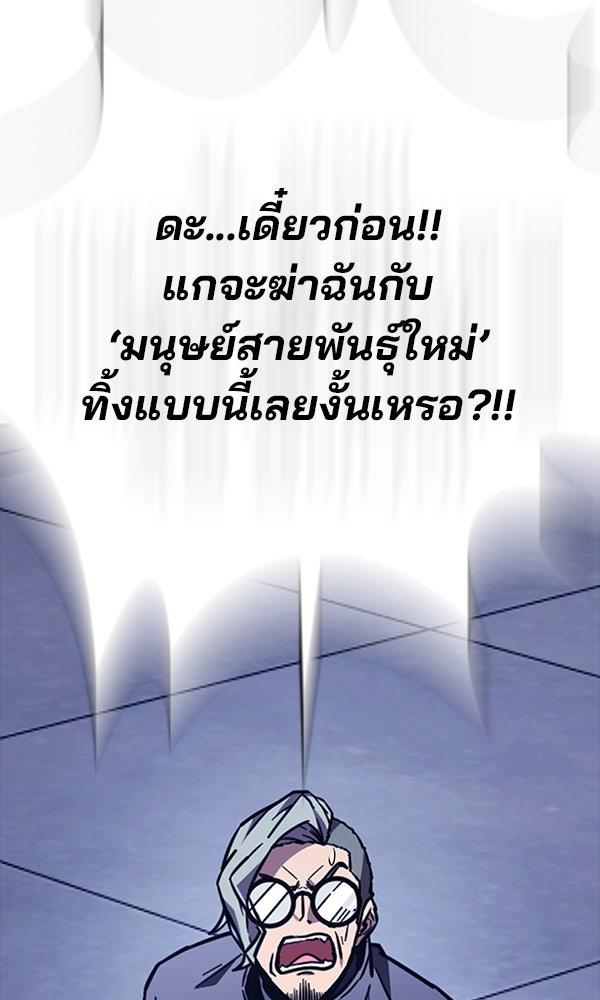 ไม่มีลิมิต ชีวิตจอมเวท - หน้า 87