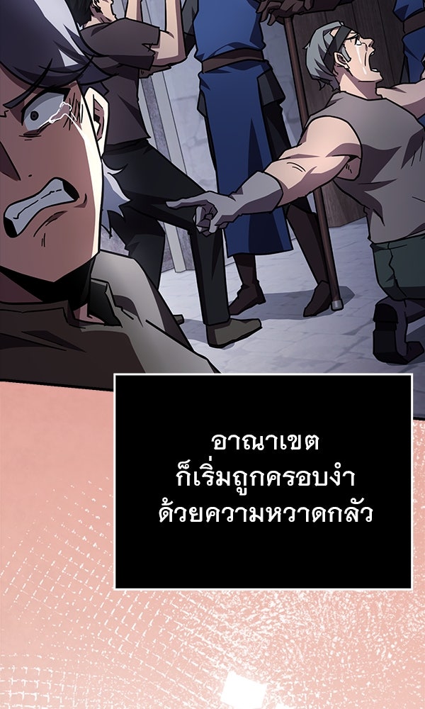 ไม่มีลิมิต ชีวิตจอมเวท - หน้า 116