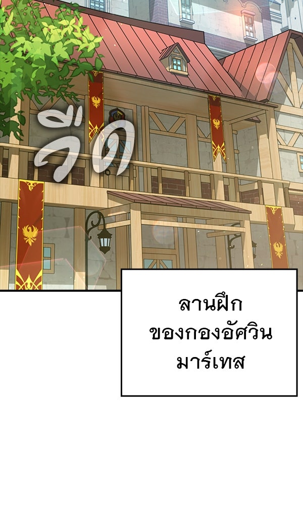 ไม่มีลิมิต ชีวิตจอมเวท - หน้า 3