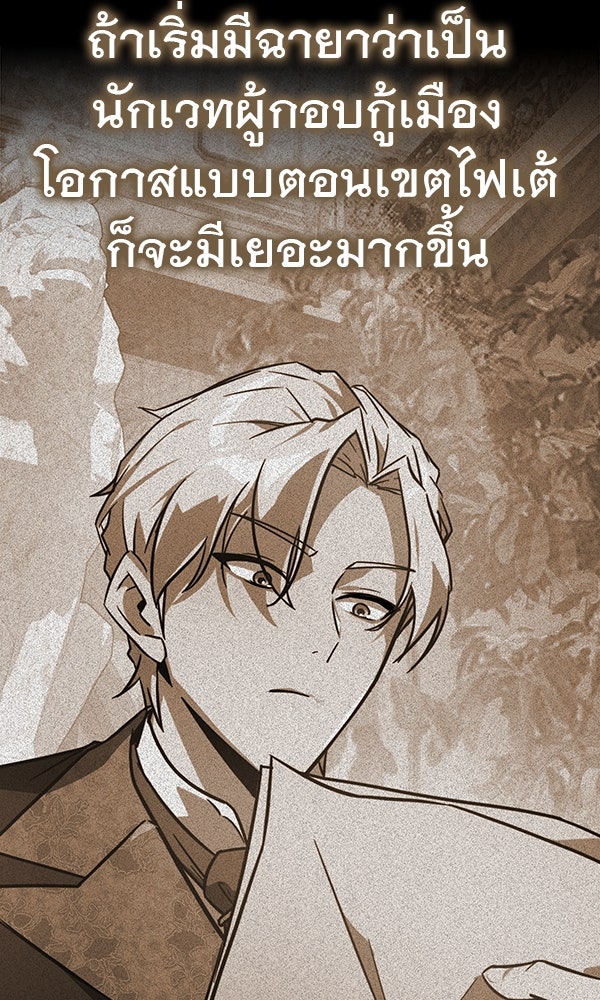 ไม่มีลิมิต ชีวิตจอมเวท - หน้า 32