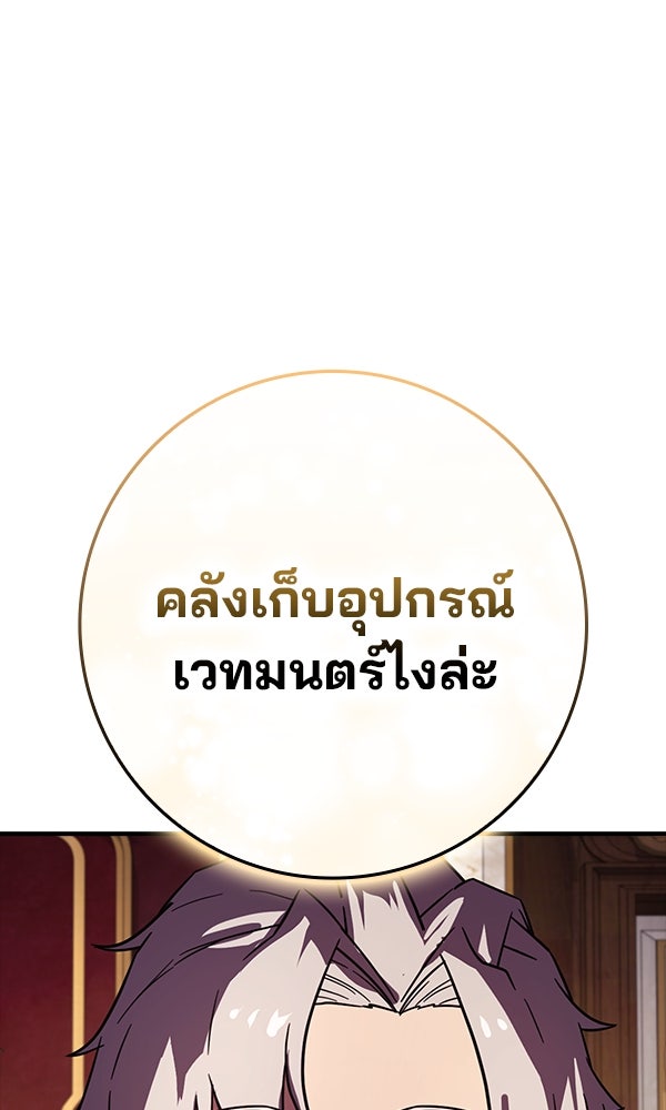 ไม่มีลิมิต ชีวิตจอมเวท - หน้า 39
