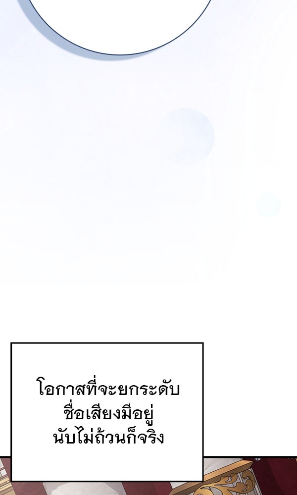 ไม่มีลิมิต ชีวิตจอมเวท - หน้า 48