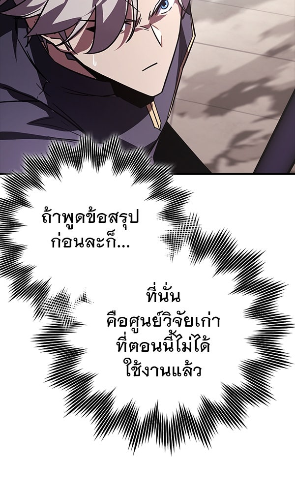 ไม่มีลิมิต ชีวิตจอมเวท - หน้า 7