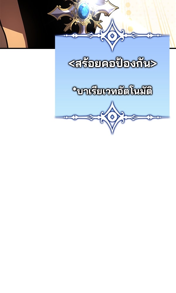ไม่มีลิมิต ชีวิตจอมเวท - หน้า 71