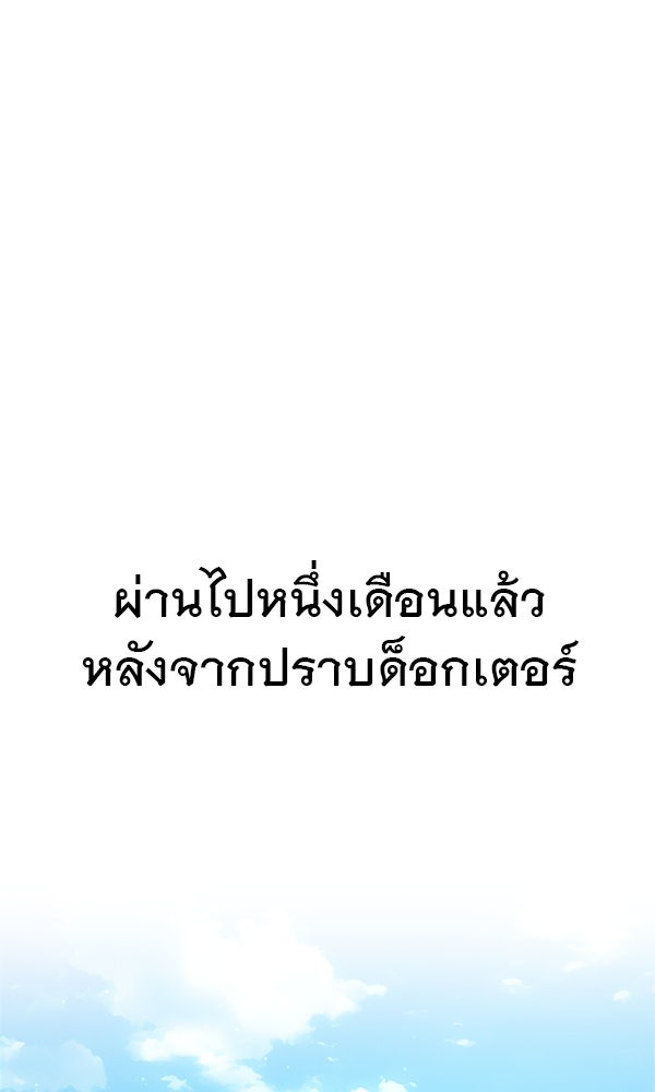 ไม่มีลิมิต ชีวิตจอมเวท - หน้า 1