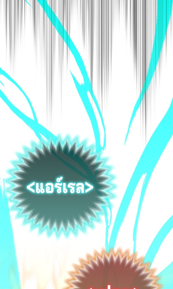 ไม่มีลิมิต ชีวิตจอมเวท - หน้า 108