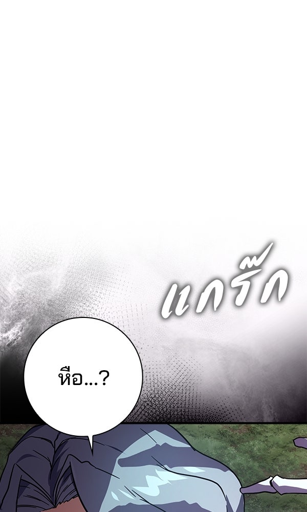 ไม่มีลิมิต ชีวิตจอมเวท - หน้า 128