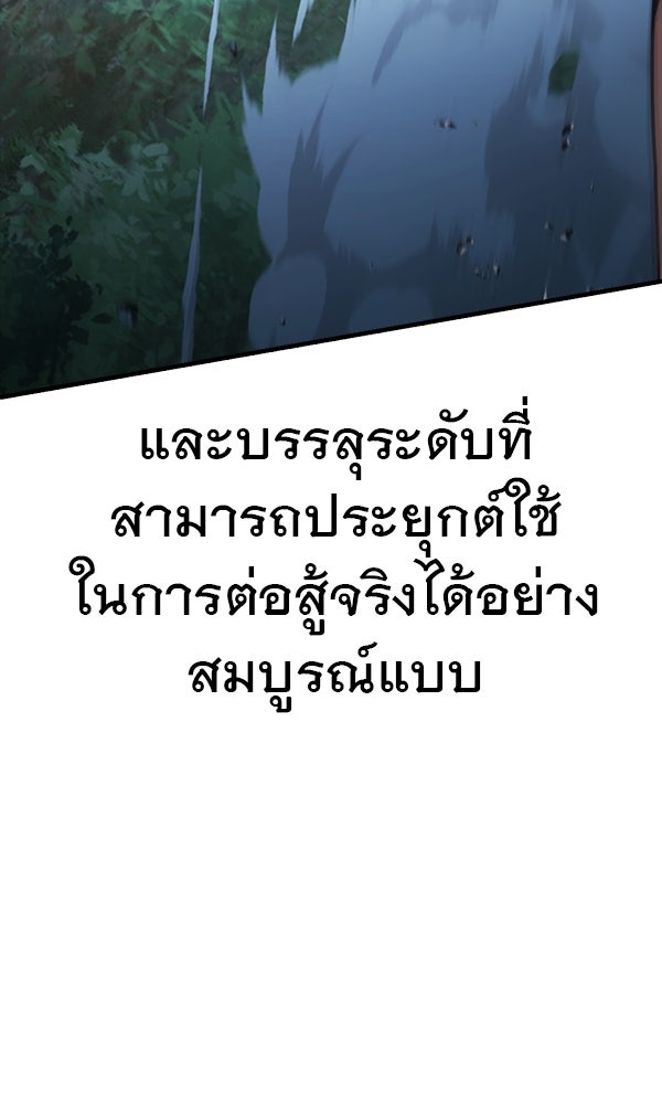 ไม่มีลิมิต ชีวิตจอมเวท - หน้า 14