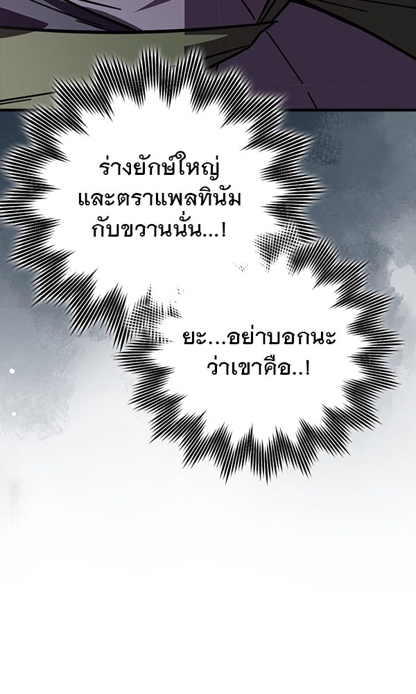 ไม่มีลิมิต ชีวิตจอมเวท - หน้า 140