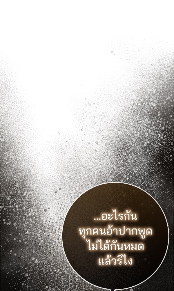ไม่มีลิมิต ชีวิตจอมเวท - หน้า 141