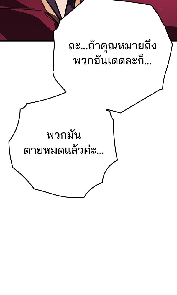 ไม่มีลิมิต ชีวิตจอมเวท - หน้า 147