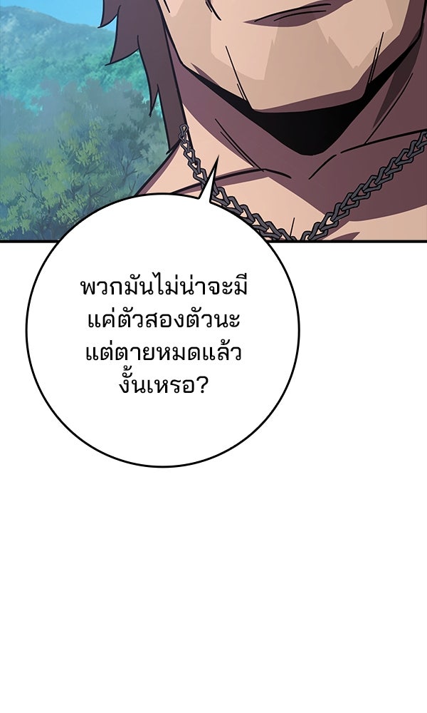 ไม่มีลิมิต ชีวิตจอมเวท - หน้า 149