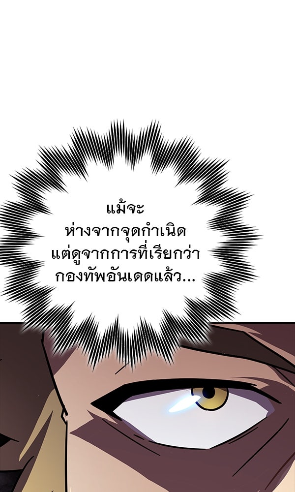 ไม่มีลิมิต ชีวิตจอมเวท - หน้า 150