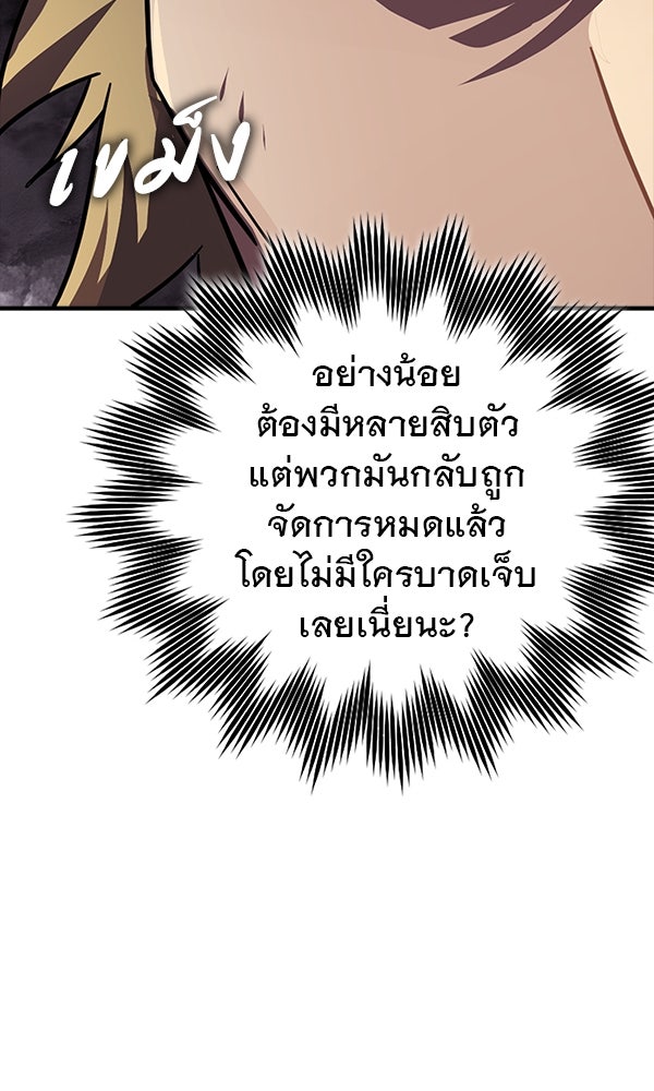 ไม่มีลิมิต ชีวิตจอมเวท - หน้า 151