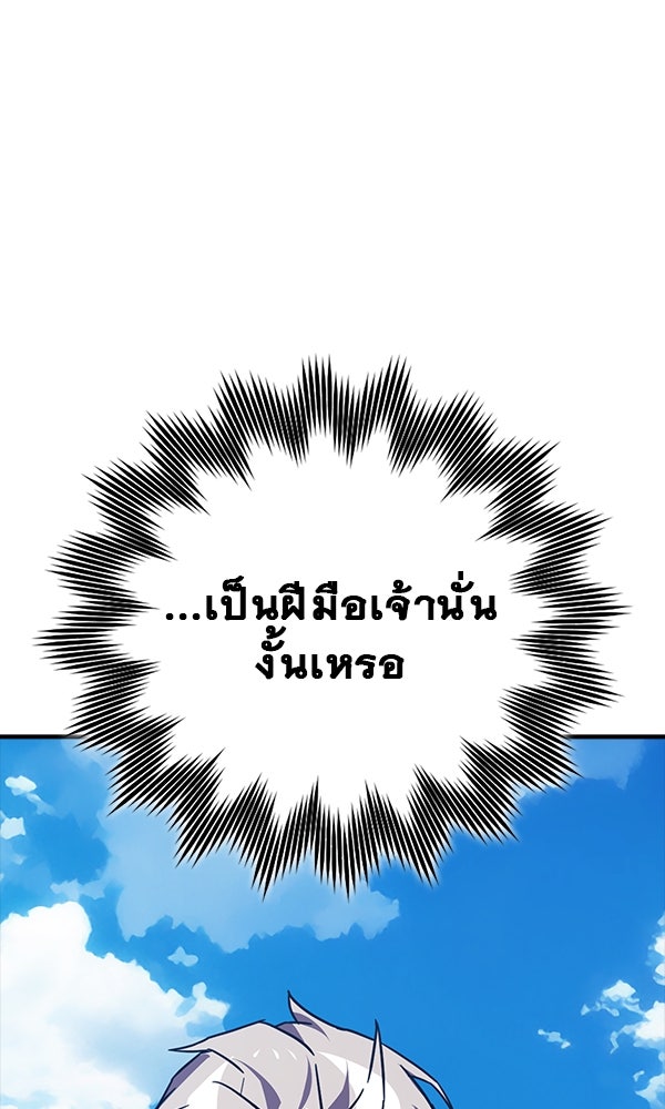 ไม่มีลิมิต ชีวิตจอมเวท - หน้า 152