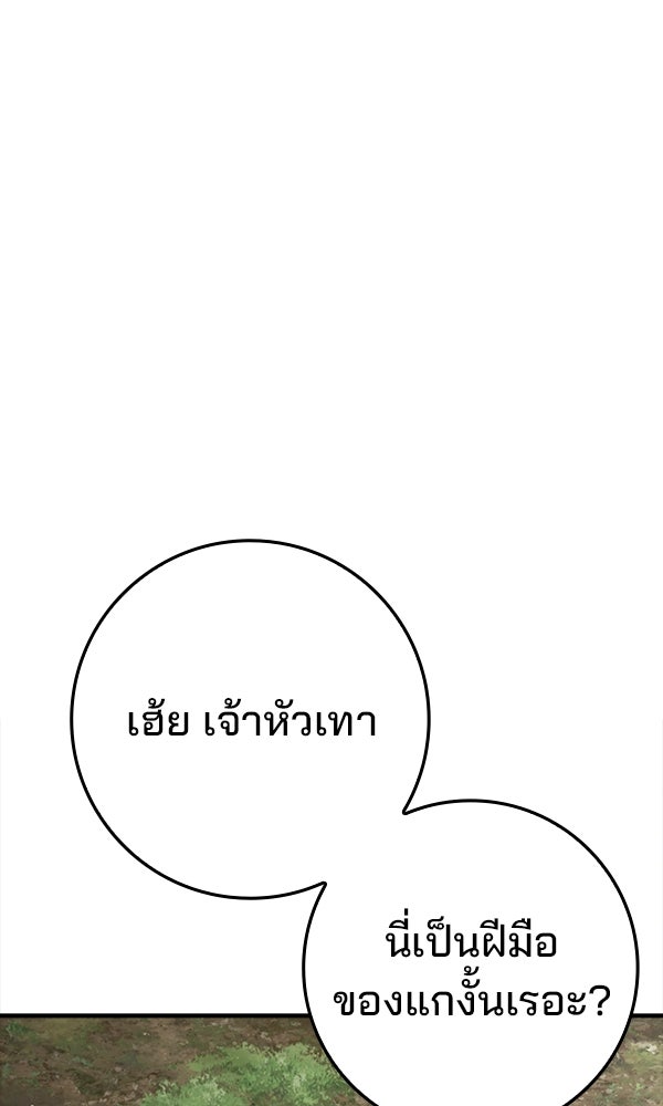 ไม่มีลิมิต ชีวิตจอมเวท - หน้า 155