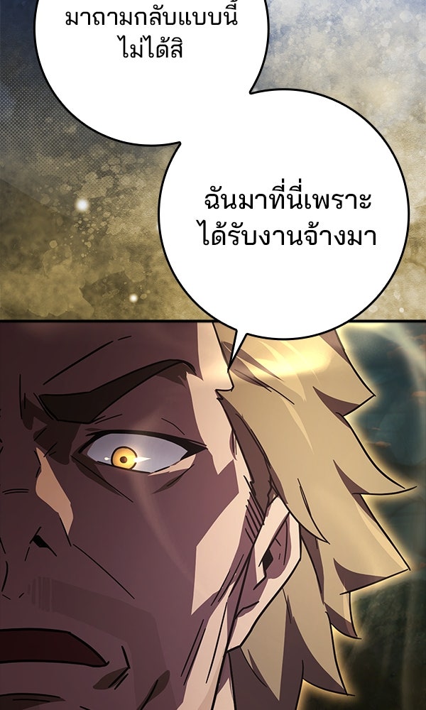 ไม่มีลิมิต ชีวิตจอมเวท - หน้า 159