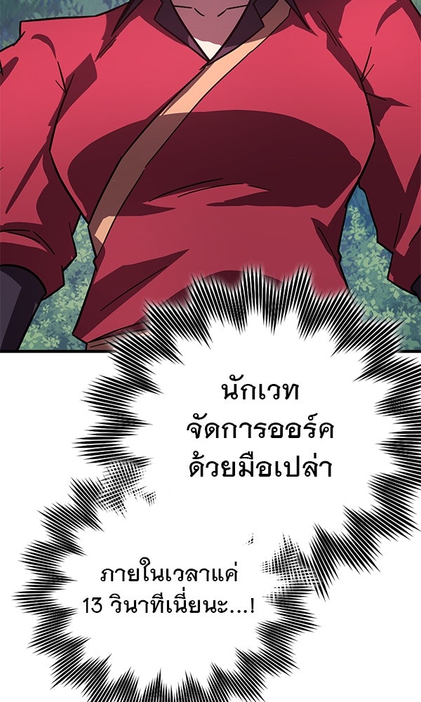 ไม่มีลิมิต ชีวิตจอมเวท - หน้า 16