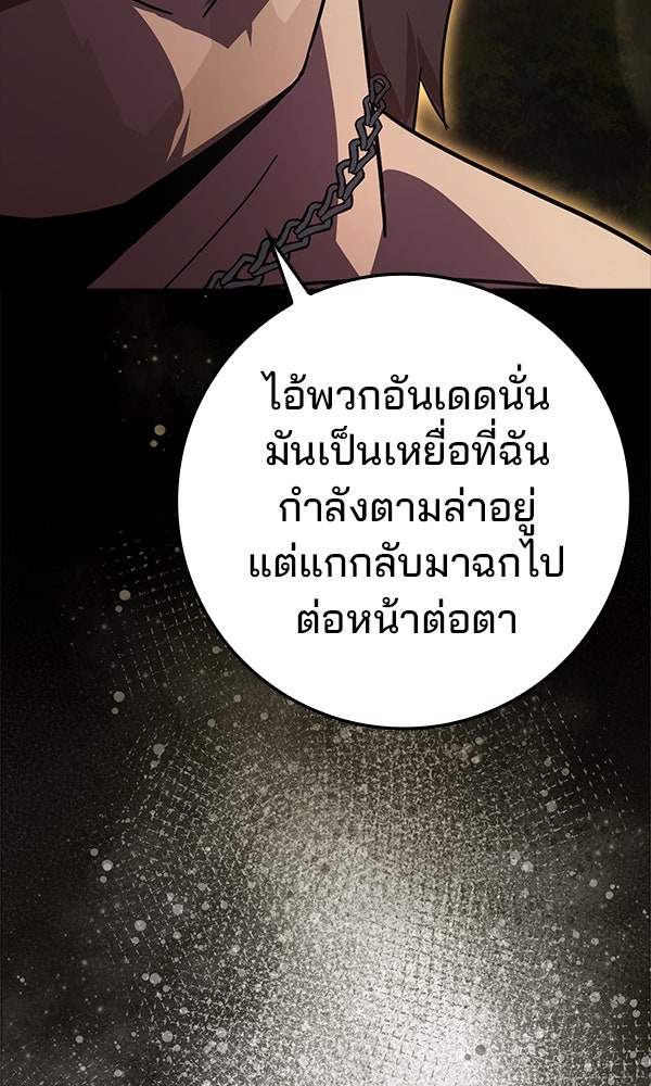 ไม่มีลิมิต ชีวิตจอมเวท - หน้า 160