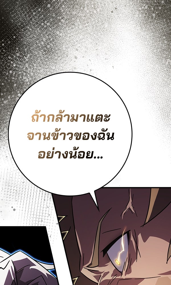 ไม่มีลิมิต ชีวิตจอมเวท - หน้า 161
