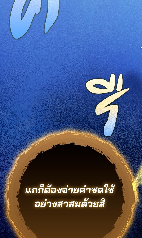 ไม่มีลิมิต ชีวิตจอมเวท - หน้า 163