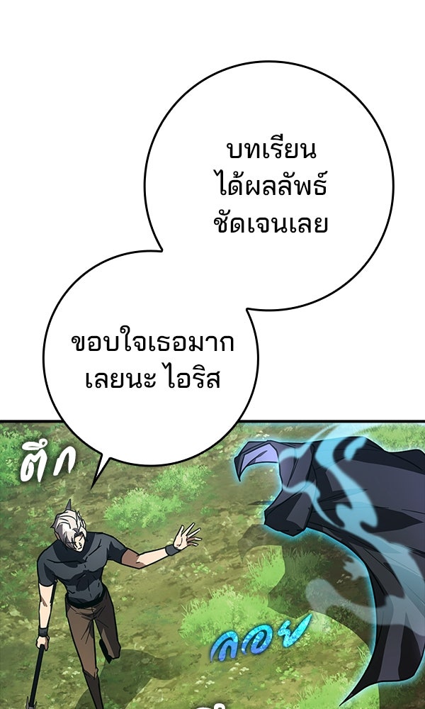 ไม่มีลิมิต ชีวิตจอมเวท - หน้า 20