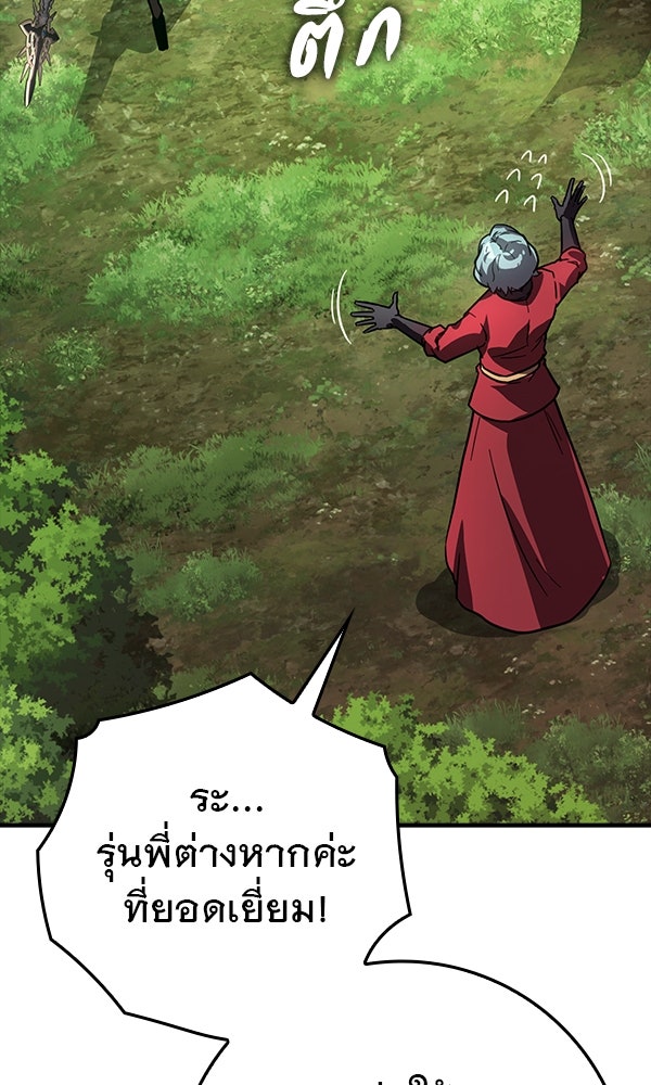 ไม่มีลิมิต ชีวิตจอมเวท - หน้า 21