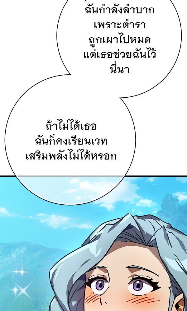 ไม่มีลิมิต ชีวิตจอมเวท - หน้า 23